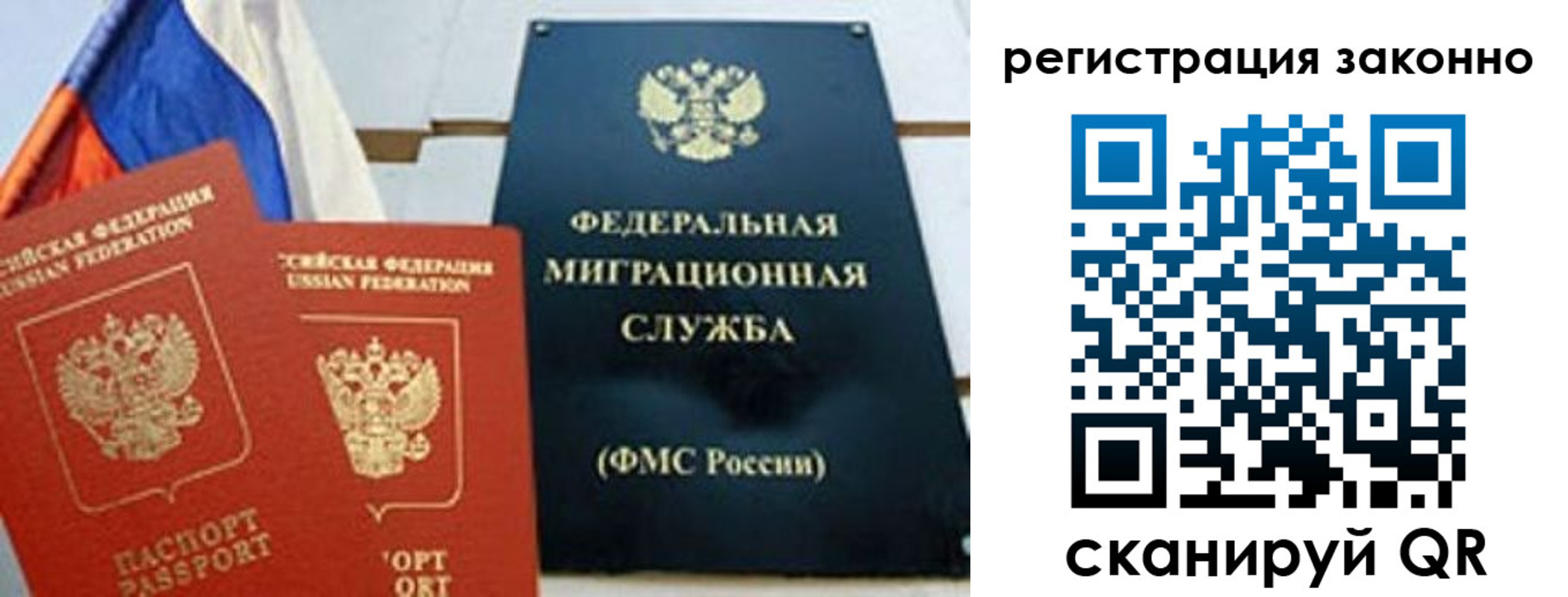 прописка иностранных граждан в Смоленске