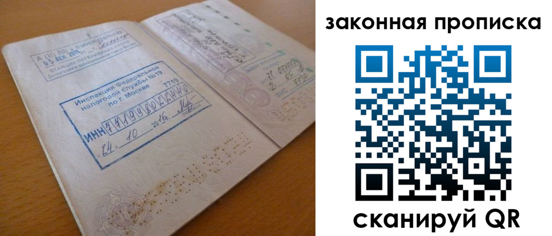 временная регистрация поиск в Смоленске