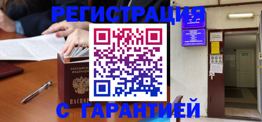 регистрация для школы в Смоленске